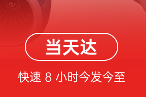 北海福成航空空运航空货运公司【机场