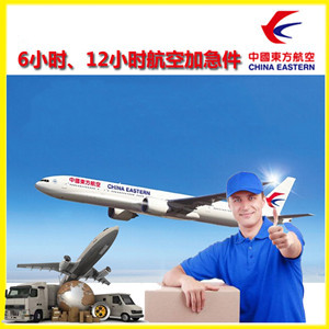 北海福成航空空运公司谈空运的四大作用是什么